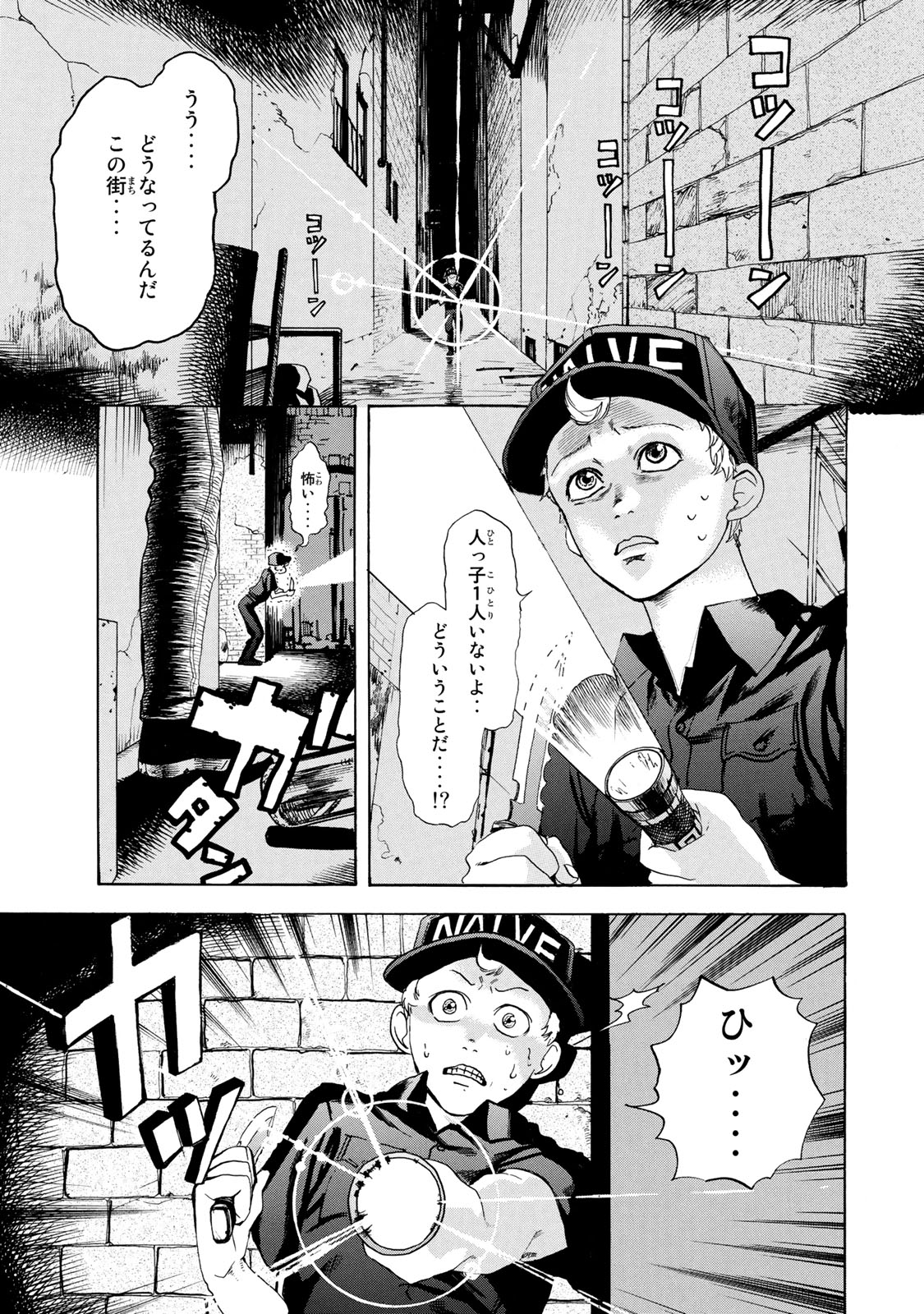 Hataraku Saibou - Chapter 3 - Page 1